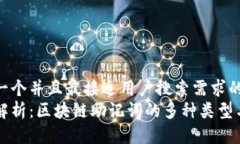 思考一个并且最接近用户搜索需求的  全面解析：