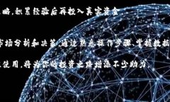   如何在TP钱包中查看日币涨跌趋势 /  guanjianci