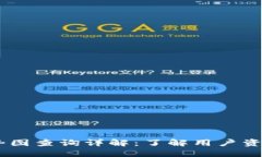biatotiTP钱包趋势图查询详解：了解用户资产波动