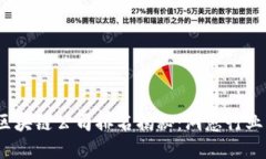 2023年全球区块链公司排名揭秘：洞悉行业先锋与