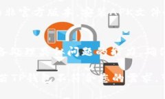   华为手机无法下载TP钱包的解决方案与常见问题