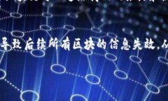 区块链网络是一种新兴的分布式技术，其特点各