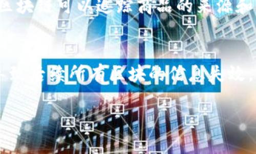 区块链网络是一种新兴的分布式技术，其特点各具深意，显著改变了传统数据管理和交易的方式。以下是区块链网络的三个主要特征：

1. 去中心化
去中心化是区块链技术的核心特征之一。在传统网络架构中，数据通常存储在中心化的服务器上，这意味着一旦服务器出现故障或遭受攻击，数据的完整性就会受到威胁。而在区块链网络中，数据分布在网络中的每一个节点上，所有参与者都拥有数据的完整副本，因此即使某个节点失效，其他节点仍能维持网络的正常运转。这种去中心化的特性使得信息更安全，降低了网络受到攻击的风险，并提升了数据的透明度和信任度。

2. 可追溯性
可追溯性是区块链技术另一个显著的特征。每一笔交易在区块链上都有完整的记录，任何人都可以查询到该交易的历史信息。这种透明性对于多种应用场景都极为重要，例如，在供应链管理中，通过区块链可以追踪商品的来源和流转路径，确保产品的真实性和安全性。此外，金融行业也可以利用这种特性，方便监管机构监控资金流动，防止洗钱等非法行为发生。

3. 不可篡改性
第三个特征是不可篡改性。区块链上的数据一旦被写入便不可更改。这是通过密码学技术实现的，每个区块中包含了前一个区块的加密哈希值，这样一来，任何试图篡改前一个区块信息的行为都将导致后续所有区块的信息失效，从而保证了数据的一致性和可信度。这一特性在许多行业中都有应用，例如，电子投票系统利用区块链的不可篡改性，可以确保投票结果的真实可靠，增强公众对选举过程的信任。

通过了解这些特征，可以看出区块链网络不仅仅是一种新技术，它更是一种全新的思维方式，能够在许多领域带来颠覆性的变化。对于未来的数字经济，区块链无疑是一个至关重要的基础设施。