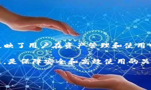    如何解决TP钱包添加代币后图标消失的问题  / 
 guanjianci  TP钱包, 添加代币, 代币图标  /guanjianci 

前言：理解TP钱包和代币添加的重要性

TP钱包是一款非常流行的区块链钱包，支持多种加密货币的管理与交易。对于数字货币的爱好者来说，找到一个安全又方便的钱包是至关重要的。添加代币到TP钱包中，不仅可以方便用户管理自己的资产，还能让用户更加直观地看到自己所有的代币。然而，有些用户在添加代币后，发现代币的图标没有显示出来，这引发了各种疑问和困惑。在本篇文章中，我们将深入探讨这一问题及其可能的解决方案。

第一部分：TP钱包代币添加的常见步骤

首先，让我们简要回顾一下在TP钱包中添加代币的标准步骤。通常，用户可以通过以下步骤添加代币：

ol
    li打开TP钱包应用，确保其已更新到最新版本。/li
    li点击“钱包”选项，然后选择“添加代币”。/li
    li在搜索框中输入代币名称或者合约地址。/li
    li选择相关的代币信息，然后点击“添加”。/li
/ol

经过这些步骤后，通常情况下，代币的图标应该会自动显示。如果没有显示，问题可能涉及到多个因素。

第二部分：代币图标不显示的潜在原因

代币图标不显示的原因有很多，以下是一些常见的可能性：

ul
    listrong代币合约问题：/strong某些代币可能没有上传官方图标，导致在钱包中无法显示。/li
    listrong缓存问题：/strongTP钱包可能存在缓存未更新的情况，从而导致图标没有及时显示出来。/li
    listrong版本问题：/strong如果您的TP钱包不是最新版本，可能存在一些bug，导致图标显现异常。/li
    listrong网络问题：/strong用户在添加代币时，网络不稳定可能影响图标的加载。/li
/ul

第三部分：解决方案

了解了可能导致代币图标不显示的原因后，我们可以采取一系列措施来解决这一问题。

h41. 检查代币信息/h4

首先，确保添加的代币确实是有效的。有些代币可能是新发行的，尚未更新或申报图标。请确保您获取的代币合约地址来自官方渠道，避免添加到不合法或假冒的代币。

h42. 清除缓存并重启应用/h4

如果您确认代币信息无误，但图标仍未显示，尝试清除TP钱包的缓存，这通常可以解决一些临时性显示问题。具体步骤如下：

ol
    li长按TP钱包图标，选择“信息”或“应用”设置。/li
    li找到“存储”选项，然后选择“清除缓存”。/li
    li返回主屏幕，重新启动TP钱包应用。/li
/ol

重启后，再次检查代币的图标是否已经恢复。

h43. 更新到最新版本/h4

保持TP钱包应用程序为最新版本是确保良好使用体验的关键。如果您使用的是较旧的版本，建议立即更新：

ol
    li前往您设备的应用商店（如App Store或Google Play）。/li
    li搜索“TP钱包”并检查是否有可用的更新。/li
    li点击“更新”来安装最新版本。/li
/ol

h44. 检查网络连接/h4

网络不稳定可能导致图标加载不出来。确保您连接到一个可靠且稳定的网络。您可以尝试切换Wi-Fi或使用移动数据，排除网络问题的可能性。

第四部分：用户自定义图标的解决方案

如果以上方法仍未解决问题，用户可以尝试自行添加代币的图标。对于某些取向技术的用户，以下是一个可行的办法：

ol
    li访问代币的官方网站，下载对应的图标。/li
    li将图标上传到TP钱包，按照相关流程进行配置。/li
/ol

请注意，自行更改图标时确保获取的是官方图标，避免误用不知名来源的图标，从而影响钱包的安全性。

结语：对数字货币钱包的重视

数字货币钱包的选择和使用越来越受到重视。TP钱包以其便捷性和多功能性受到广泛认可，但在实际使用过程中，用户也可能会遇到一些问题。代币图标不显示虽然是一个小问题，但它反映了用户在资产管理和使用中的需求。通过以上的分析与解决方案，希望能帮助到每一位TP钱包的用户，让大家的数字资产管理之旅更加顺畅。

在如今快速变化的数字货币市场中，保持对信息更新的敏感非常重要。不断探索和学习新知识，有助于用户在这个领域取得成功。在实际操作中，遇到问题时及时寻求帮助或参考官方资源，是保障安全和高效使用的关键。

希望每一位TP钱包用户都能拥有愉快的使用体验，并能够随时随地轻松管理自己的数字资产。