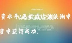 区块链千倍币有哪些？全面解析潜力币种及投资