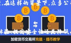 旅游区块链行业中的领先公司：助力旅游业变革