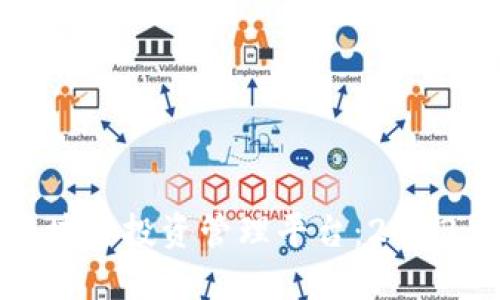 探索高效区块链投资管理平台：2023年最佳选择