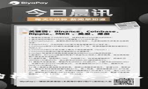 区块链架构模型的类型及其应用详解