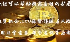 区块链技术是一个快速发展的领域，相关的名词