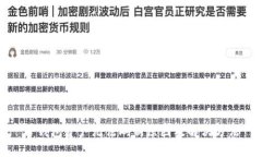 TP钱包资产无法刷新原因及解决方法