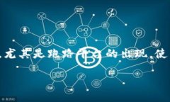 在这个信息高速发展的时代，区块链技术作为一