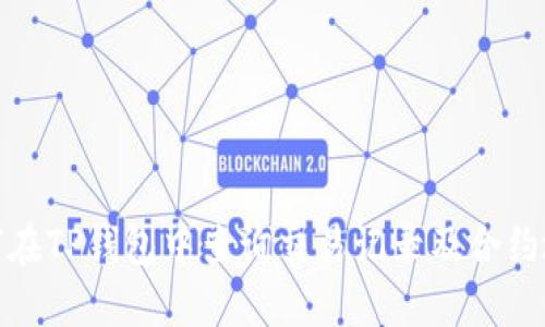 如何在TP钱包中查询交易记录及合约地址