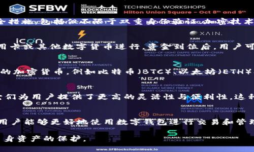 在TP数字钱包中，