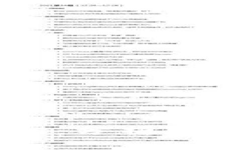 揭开区块链的真相：分析当前普遍误解与误区