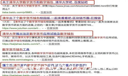 区块链解密技术的特点与应用分析