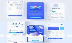 TokenPocket一键迁移功能详解：如何轻松实现你的数