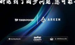 在现代数字货币的世界中，钱包的安全性和可靠