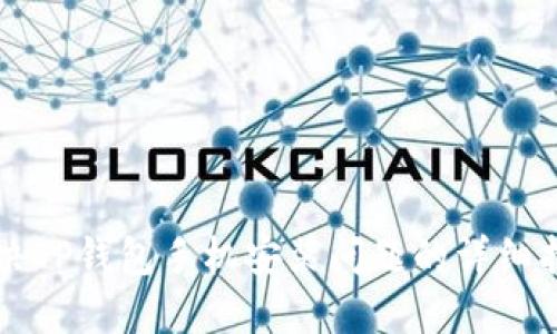 解决TP钱包手机安装问题的详细指南