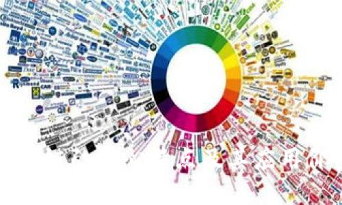 区块链的核心特点及其应用价值