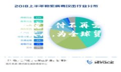   区块链金融的重要性：重塑未来金融的关键力量