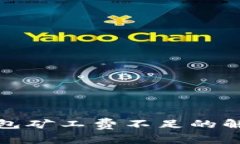 tp币钱包矿工费不足的解决方法