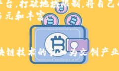 zhouzi文创与区块链的关联点有哪些/zhouzi文创,区块