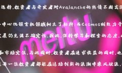   2023年热门区块链项目盘点：高潜力投资指南