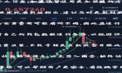   TP钱包使用注意事项及其指南 /  guanjianci TP钱包