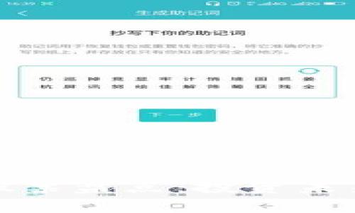 区块链基础设施股票盘点：投资未来的数字货币革命