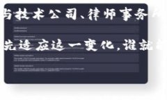   区块链赋能房地产行业：现状与前景分析 /  g