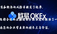    区块链服务提供商推荐：选择适合您的企业合