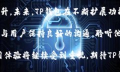 tTP钱包换图标了吗？最新图标设计及变化分析/