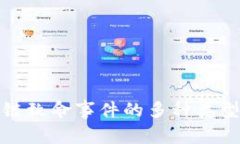 解析区块链致命事件的多种类型及其影响