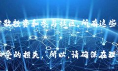   区块链抽签技巧：如何提升中奖几率的全面指南