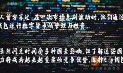 t p钱包闪兑时间：了解转账速度与安全性tp钱包