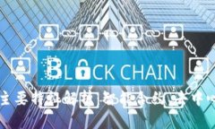 区块链合约的主要特征解析：智能合约、去中心