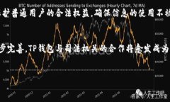 关于“TP钱包会配合司法机关吗”这个话题，首先
