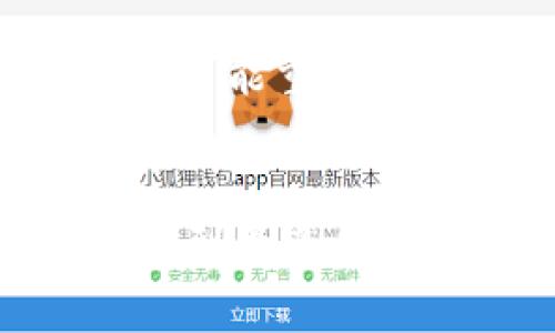   区块链概念在游戏公司中的应用与前景分析 / 

 guanjianci 区块链游戏, 游戏公司, NFT游戏 /guanjianci 

引言
随着技术的迅猛发展，区块链技术已经深入到各个行业，游戏行业亦不例外。区块链技术所带来的去中心化特性、透明性和安全性，使得传统游戏的生态系统面临颠覆性的变革。许多游戏公司开始探索如何将区块链概念融入到他们的产品和服务中，推动游戏的创新。

区块链与游戏的结合
区块链技术为游戏行业带来了新的可能性，例如，通过非同质化代币（NFT），玩家可以真正拥有游戏内资产。这种资产的所有权被确立在区块链上，玩家可以在不同的平台和游戏之间自由交易。此外，区块链技术还能够确保游戏的公平性，防止作弊行为的发生。

领先的区块链游戏公司
在“区块链游戏”的浪潮中，许多公司以其独特的产品和优秀的技术脱颖而出。以下是一些值得关注的公司：

h41. Axie Infinity/h4
Axie Infinity是一个基于以太坊区块链的养成类游戏，玩家可以在游戏中收集、饲养和对战小精灵“Axies”。游戏的独特之处在于，玩家不仅可以享受游戏的乐趣，还能够通过参与游戏获得实际的经济收益。这种玩法不仅吸引了大批玩家，也让Axie Infinity成为了区块链游戏的代表之一。

h42. Decentraland/h4
Decentraland是一个虚拟现实平台，玩家可以在其中创建、体验和货币化内容。所有虚拟土地和资产的所有权都通过区块链实现，玩家可以在游戏中进行交易、建造房屋，甚至举办活动。Decentraland让玩家在虚拟世界中拥有了真正的参与权，创造了前所未有的沉浸式体验。

h43. The Sandbox/h4
The Sandbox是一个基于区块链的虚拟环境，允许用户创建、拥有和货币化游戏体验。它结合了游戏和创造，让玩家能够自定义和分享他们的游戏作品。通过使用NFT，玩家可以将自己的创作变成可交易的资产，真正实现了“玩家即制作人”的理念。

区块链游戏的优势
引用一些专家观点，区块链游戏不仅关乎技术上的创新，更多的是对传统游戏商业模式的挑战。以下是区块链游戏的一些关键优势：

h41. 资产的真正拥有权/h4
在传统游戏中，玩家所获得的游戏资产通常只是暂时的，无法真正拥有。而基于区块链技术的游戏，玩家拥有对游戏资产的完全控制权，能够随时进行交易或转让。这种权利的改变吸引了大量寻求投资回报的玩家。

h42. 去中心化的经济体系/h4
区块链技术使游戏内经济不再受到中心化机构的操控，所有交易记录公开透明，玩家的每一项交易都可以追溯。这不仅增强了游戏的公平性，还提升了玩家之间的信任。

h43. 跨平台互通性/h4
区块链的去中心化特性使得不同游戏之间的资产可以自由流通。这意味着玩家在一个游戏中获得的资产，可以在其他支持区块链技术的游戏中使用，增强了用户的粘性和游戏的生命周期。

当前区块链游戏面临的挑战
尽管区块链技术在游戏行业展示了巨大的潜力，但仍面临一些挑战：

h41. 技术的复杂性/h4
对于普通玩家而言，理解区块链技术及其应用无疑是一个挑战。许多人对加密货币和区块链的概念仍感到陌生，这在一定程度上限制了区块链游戏的普及。

h42. 法规和监管问题/h4
各国对于加密货币和区块链技术的监管政策尚不明确，不同地区的法规差异使得游戏公司在运营和营销方面面临困难。公司需要精选合规的路径，以确保业务的可持续发展。

h43. 生态系统的建立/h4
尽管一些公司已在这一领域取得了成功，但整个生态系统的建设仍然需要时间。只有更多的开发者、玩家和投资者参与其中，才能实现真正的繁荣。

未来展望
随着技术不断成熟以及更多用户对区块链技术的关注，未来的游戏行业将会呈现出更为丰富的可能性。区块链不仅可能重塑游戏的商业模式，还可能重新定义我们如何参与和体验游戏。无论是通过游戏内经济的建立，还是通过玩家真正的数字资产拥有权，区块链都将在未来的游戏中扮演重要角色。

结论
区块链技术为游戏公司带来了全新的机遇，许多企业已走在了前沿。然而，要真正实现这一技术的潜力，还需要克服一系列挑战。未来，我们期待看到更多创新的游戏公司涌现，利用区块链技术推动游戏行业的深度变革。