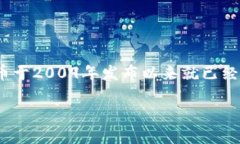 t p钱包是一种去中心化的数字钱包，主要用于存