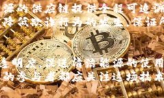 新能源与区块链的完美融合：探讨可持续发展的