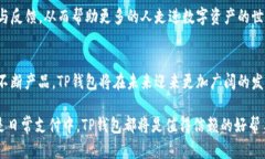 bianhuaTP钱包标志图案大全：识别您的数字资产管