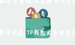    TP钱包如何快速连接侧链和提升使用体验  /