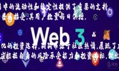   全面解析当今区块链货币：哪些货币值得关注？