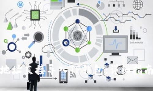 如何将币的地址直接导入TP钱包:详细指南与实用技巧