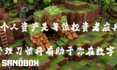 tiaoti如何在TP钱包中将TRX兑换为其他货币的详细指