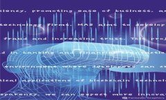 区块链技术在全球范围内得到了广泛的关注，各