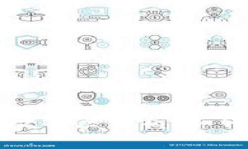 区块链中的刑事风险特点分析：如何保护数字资产安全