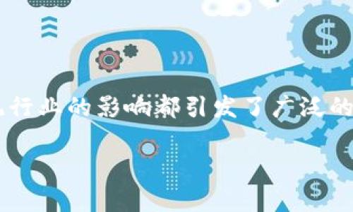 区块链技术是近年来备受关注的热门话题，其潜在的应用场景和对传统行业的影响都引发了广泛的讨论。如果您希望了解区块链的知识内容，可以参考以下几个主要方面：

### 区块链知识的全景解析：从基础概念到应用前景