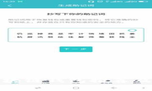 合法的区块链钱包推荐及使用指南