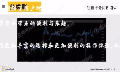 如何将TP钱包与微信钱包联动，实现数字货币轻松